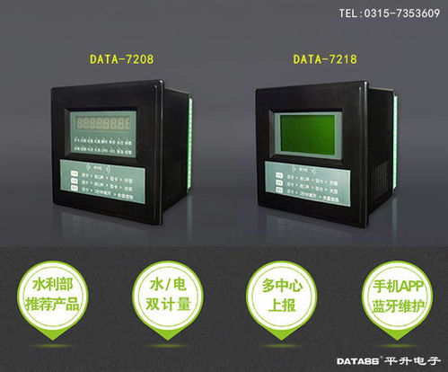 智能灌溉测控终端 远程刷卡控制器