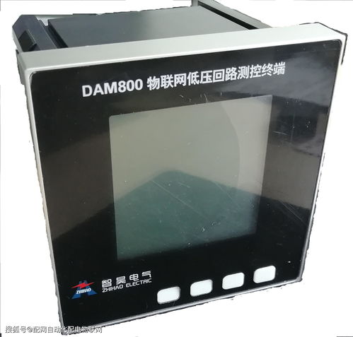 dam800低压回路测控终端