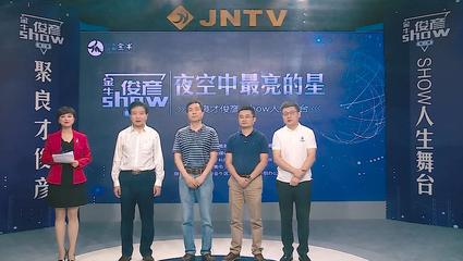 《金牛·俊彦show》带你看“夜空中最亮的星”