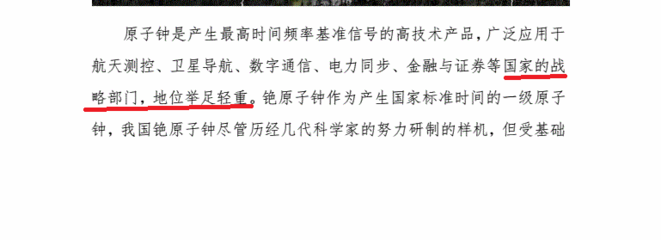 。天奥电子002935:次新股+新基建中的“基建”。