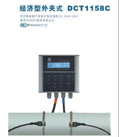 深圳建恒dct1158c水资源远程测控终端专用流量计