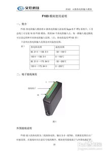 安控科技 supere f rtu远端测控单元装置使用手册