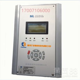 【南瑞继保rcs-9641cs电动机保护测控装置】-