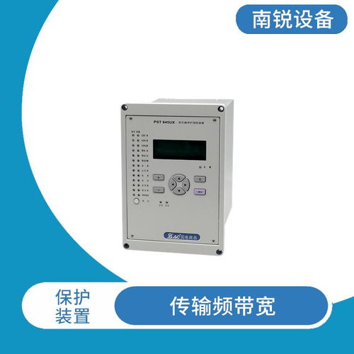 南京国电南自p2023年行业pt并列保护测控装置